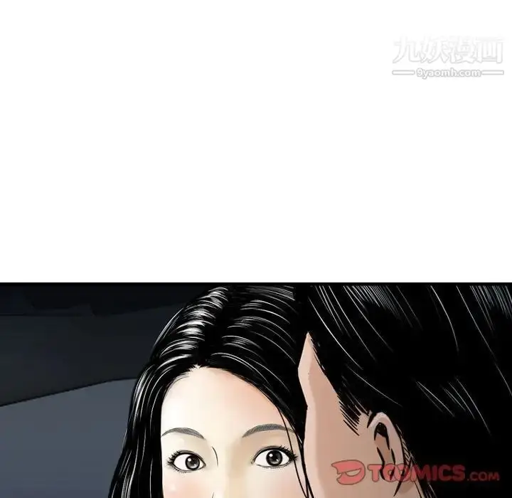 漫画《金钱的魅力》第18话第90张图