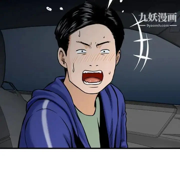 漫画《金钱的魅力》第18话第93张图