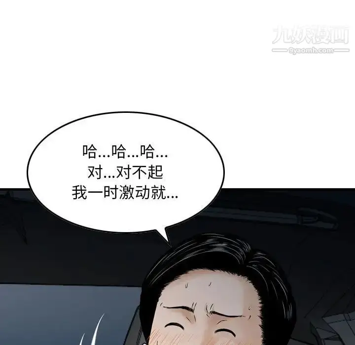 漫画《金钱的魅力》第18话第94张图
