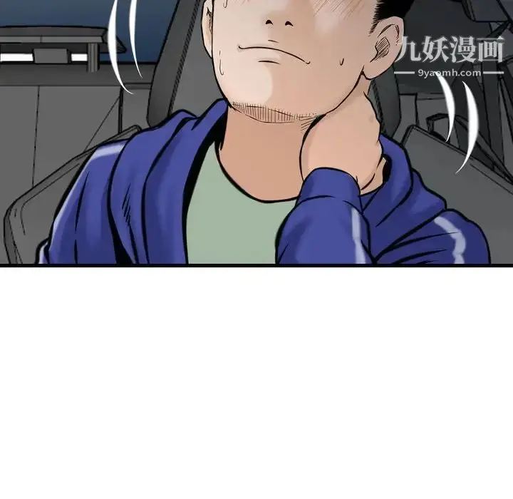 漫画《金钱的魅力》第18话第95张图