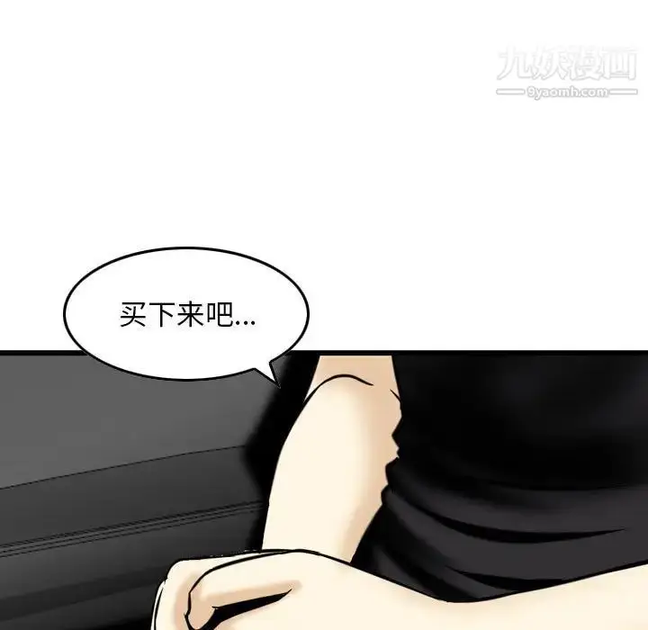 漫画《金钱的魅力》第18话第96张图