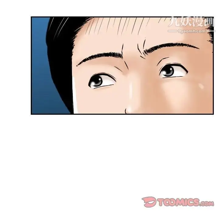 漫画《金钱的魅力》第18话第98张图
