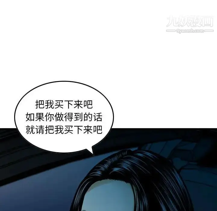 漫画《金钱的魅力》第18话第99张图