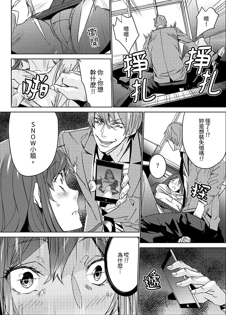 漫画《人妻教师狩猎～老师妳在老公面前变得这么湿了喔》第1话第10张图