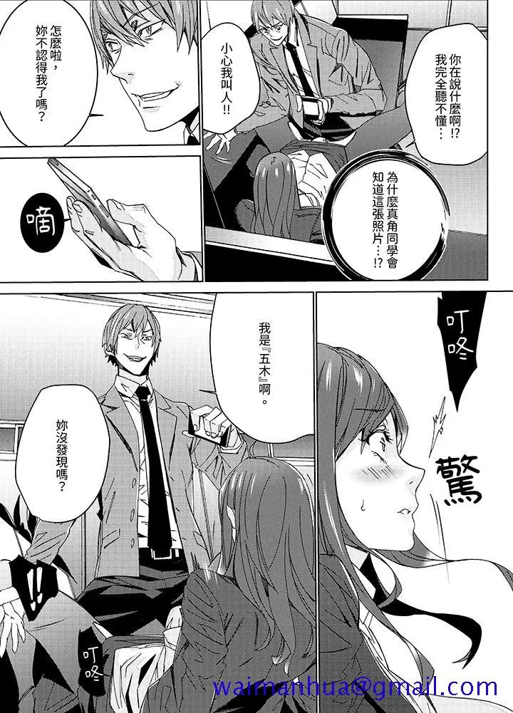 漫画《人妻教师狩猎～老师妳在老公面前变得这么湿了喔》第1话第11张图