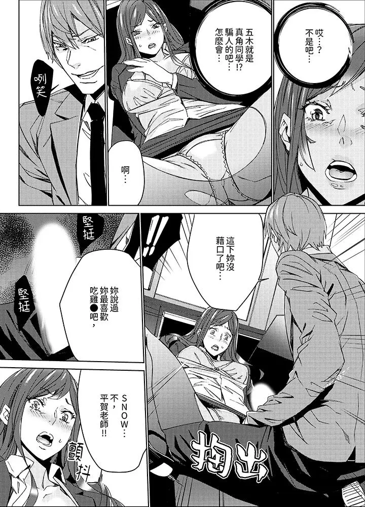 漫画《人妻教师狩猎～老师妳在老公面前变得这么湿了喔》第1话第12张图