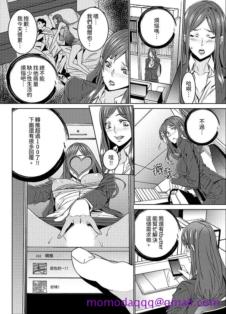 漫画《人妻教师狩猎～老师妳在老公面前变得这么湿了喔》第1话第6张图