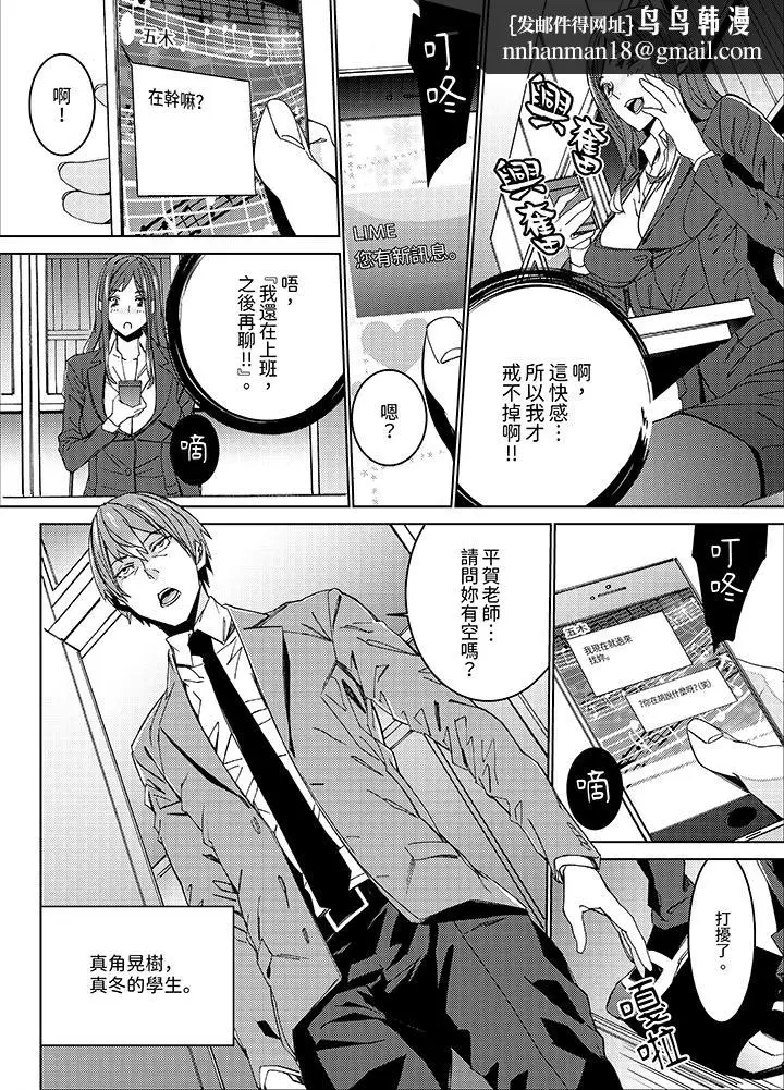 漫画《人妻教师狩猎～老师妳在老公面前变得这么湿了喔》第1话第7张图