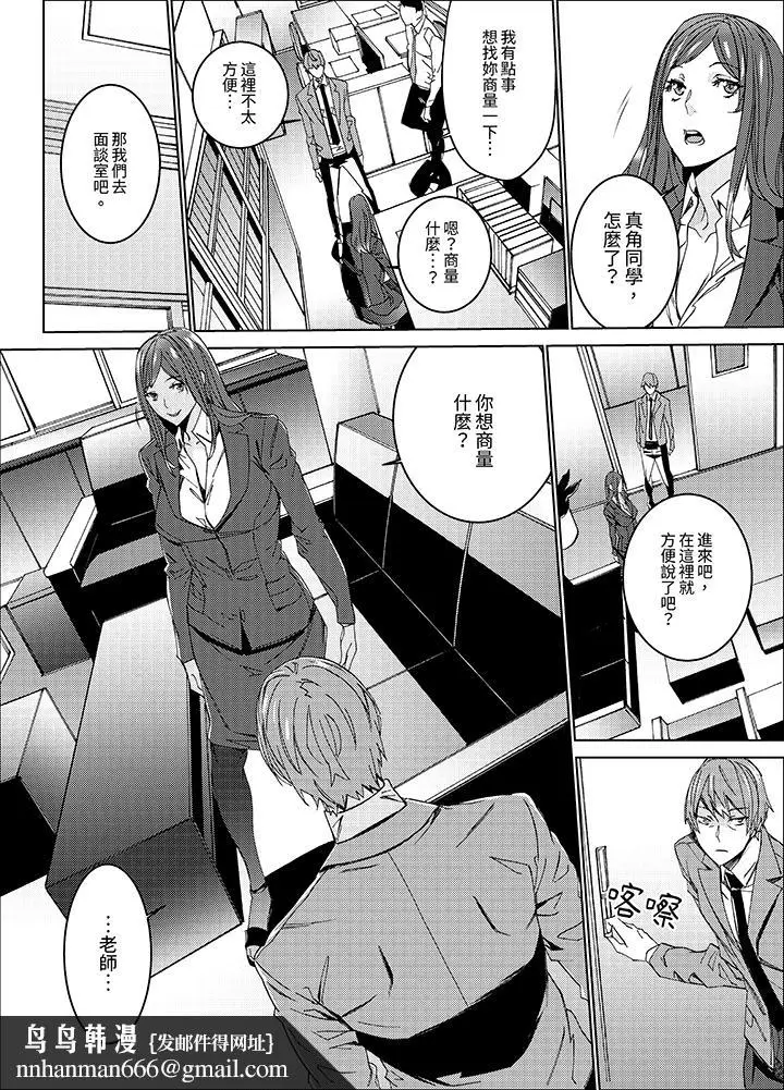 漫画《人妻教师狩猎～老师妳在老公面前变得这么湿了喔》第1话第8张图