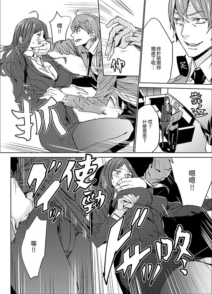 漫画《人妻教师狩猎～老师妳在老公面前变得这么湿了喔》第1话第9张图