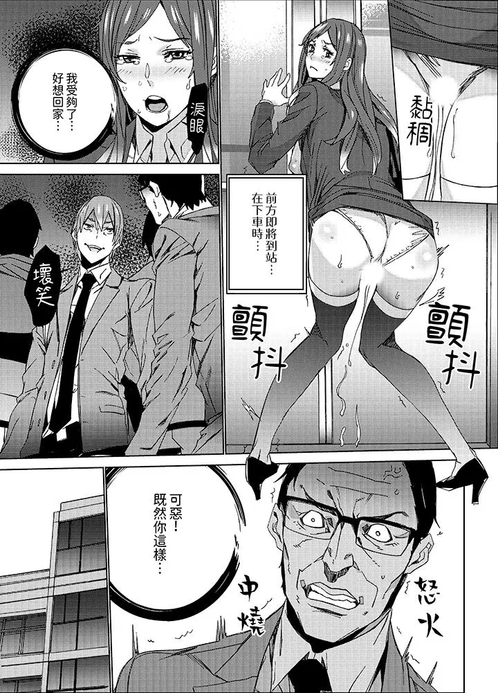 漫画《人妻教师狩猎～老师妳在老公面前变得这么湿了喔》第12话第10张图