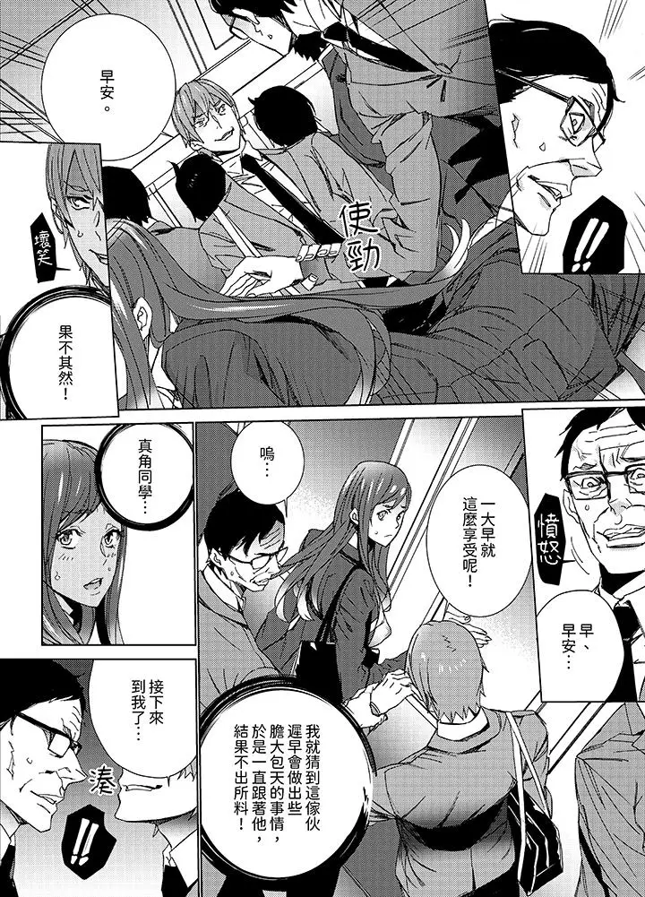 漫画《人妻教师狩猎～老师妳在老公面前变得这么湿了喔》第12话第5张图