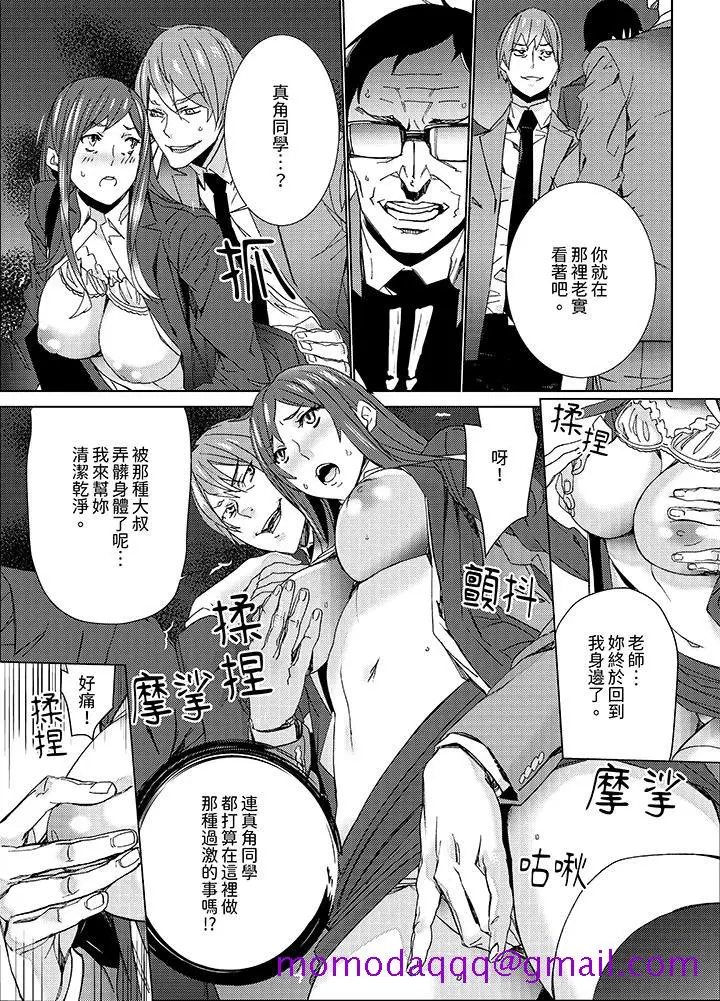 漫画《人妻教师狩猎～老师妳在老公面前变得这么湿了喔》第12话第6张图