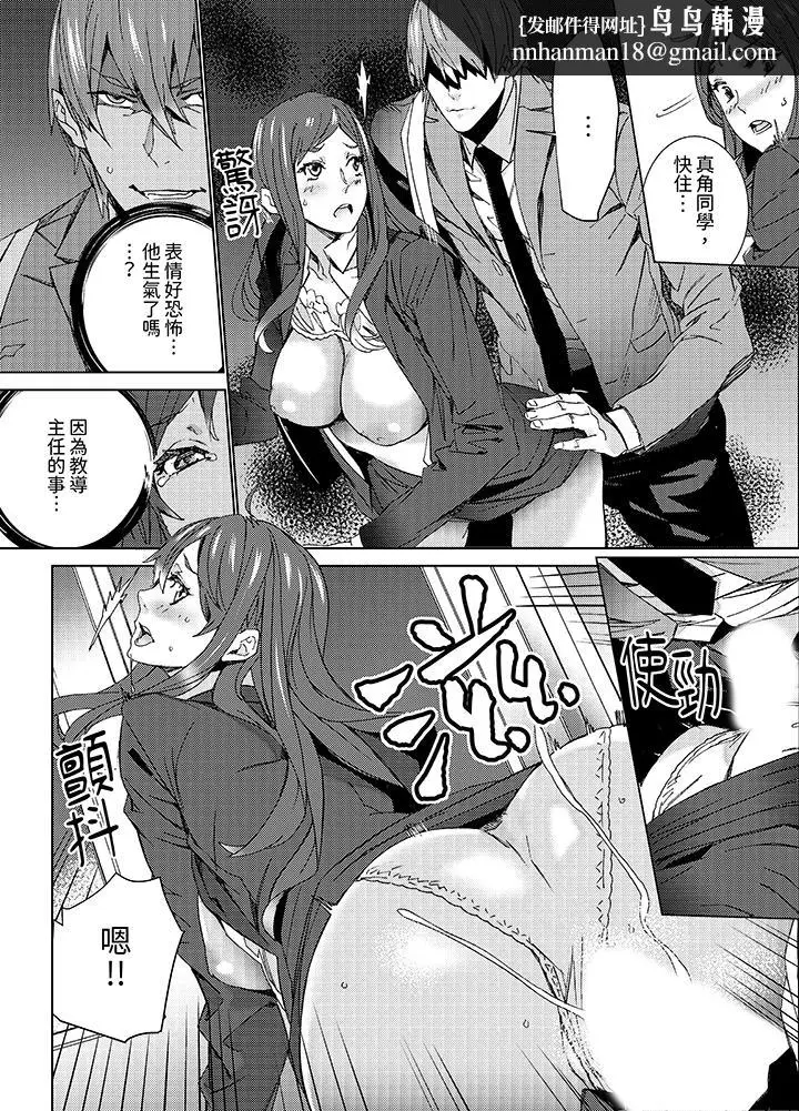 漫画《人妻教师狩猎～老师妳在老公面前变得这么湿了喔》第12话第7张图
