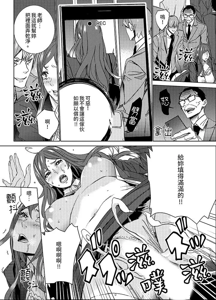 漫画《人妻教师狩猎～老师妳在老公面前变得这么湿了喔》第12话第9张图