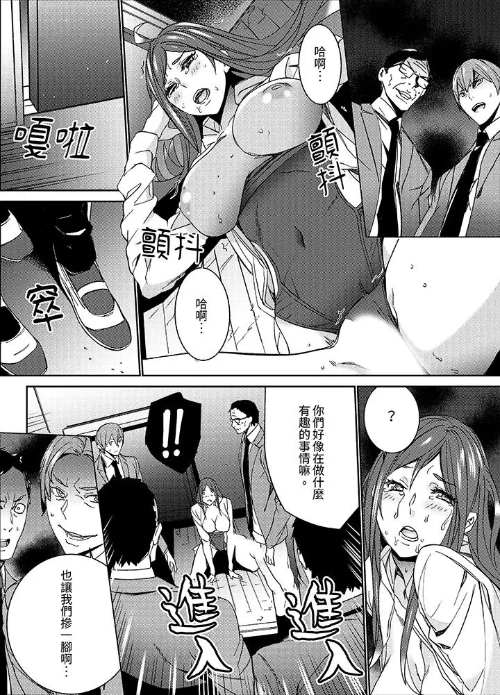 漫画《人妻教师狩猎～老师妳在老公面前变得这么湿了喔》最终话第9张图