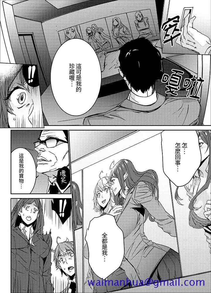 漫画《人妻教师狩猎～老师妳在老公面前变得这么湿了喔》第7话第11张图