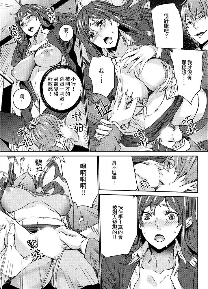 漫画《人妻教师狩猎～老师妳在老公面前变得这么湿了喔》第7话第2张图
