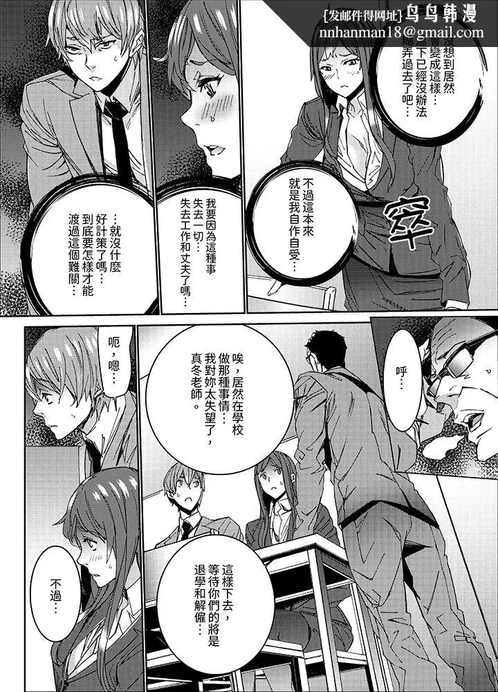 漫画《人妻教师狩猎～老师妳在老公面前变得这么湿了喔》第7话第7张图