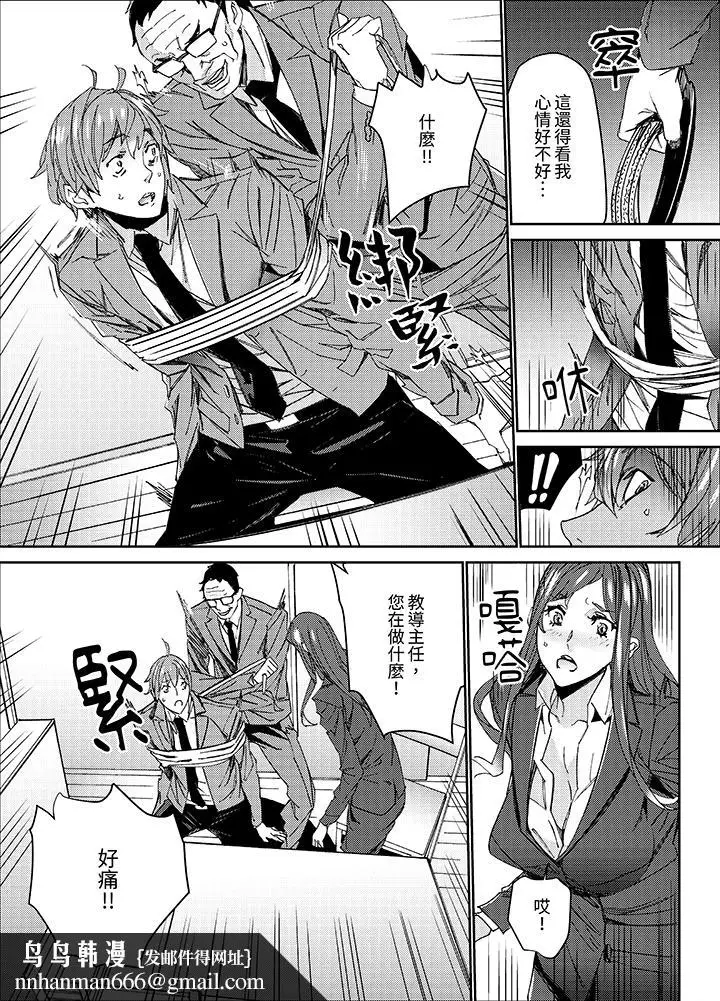 漫画《人妻教师狩猎～老师妳在老公面前变得这么湿了喔》第7话第8张图
