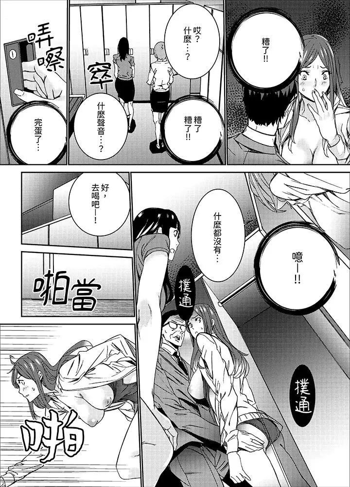 漫画《人妻教师狩猎～老师妳在老公面前变得这么湿了喔》第14话第2张图