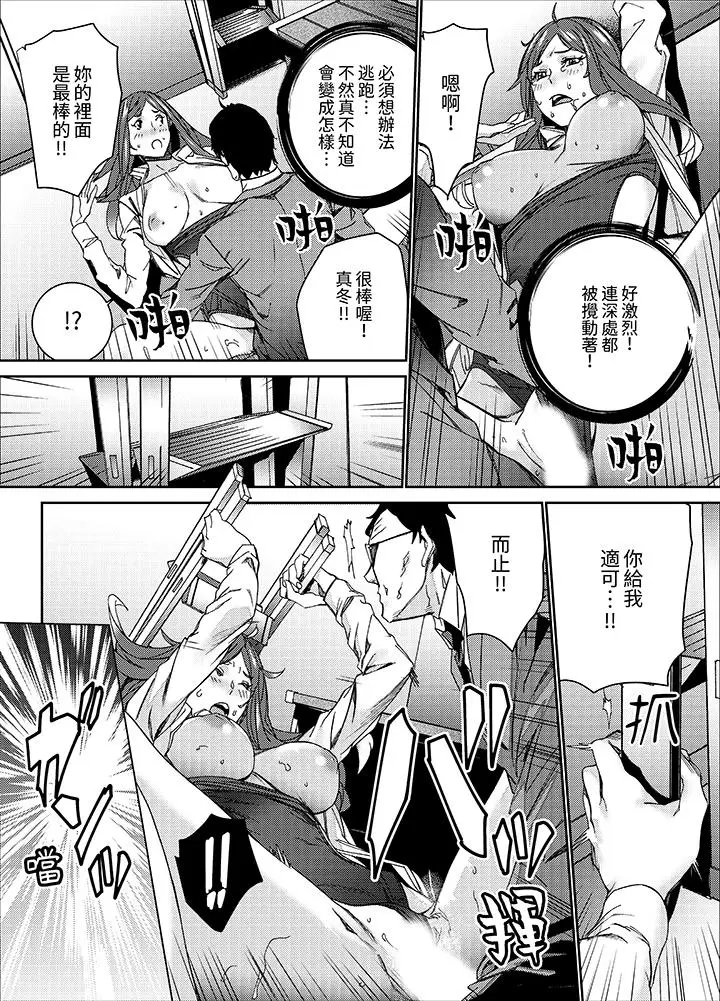 漫画《人妻教师狩猎～老师妳在老公面前变得这么湿了喔》第14话第5张图