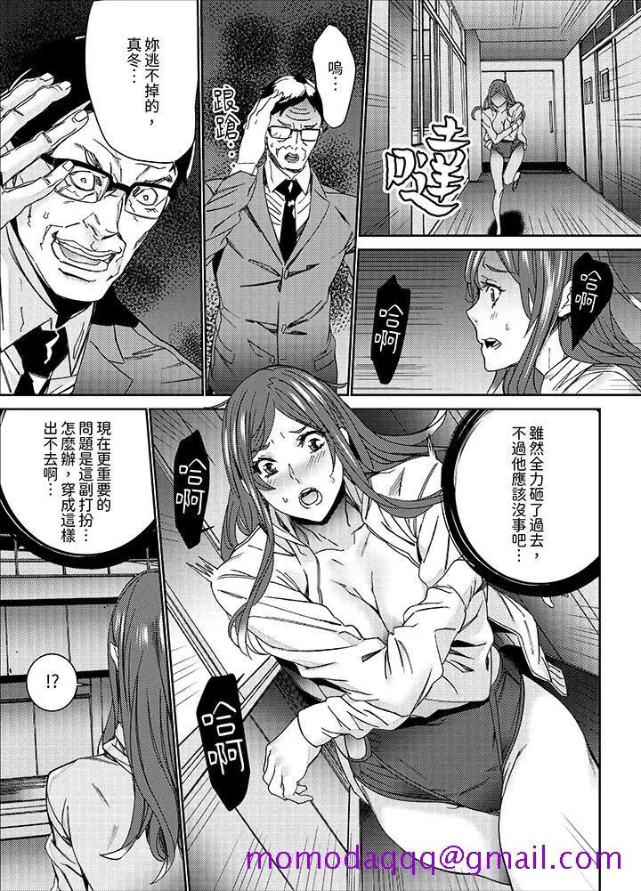 漫画《人妻教师狩猎～老师妳在老公面前变得这么湿了喔》第14话第6张图