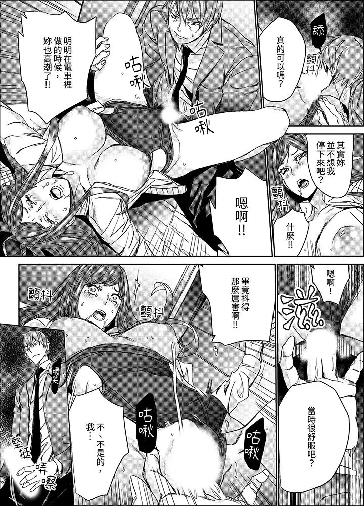 漫画《人妻教师狩猎～老师妳在老公面前变得这么湿了喔》第14话第9张图