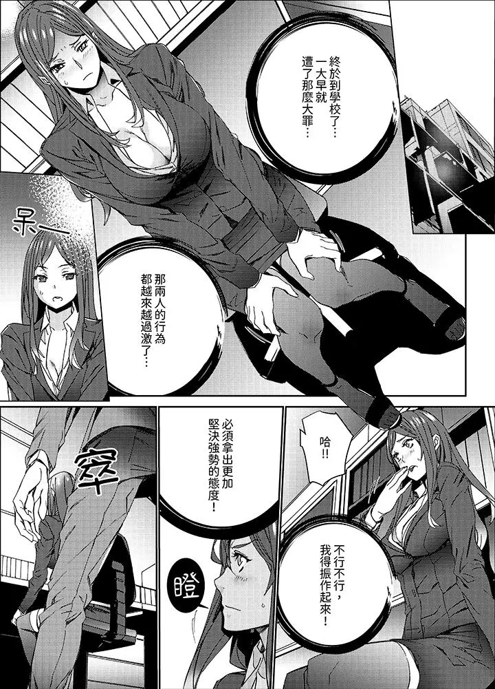 漫画《人妻教师狩猎～老师妳在老公面前变得这么湿了喔》第13话第2张图