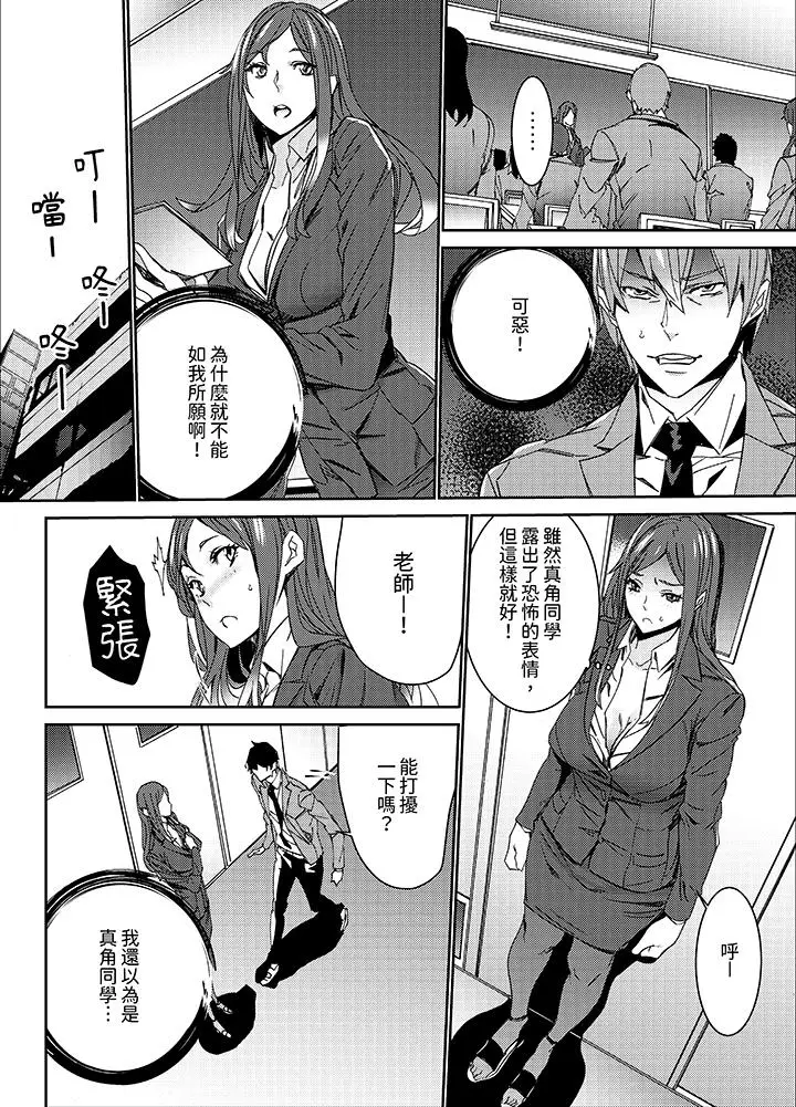 漫画《人妻教师狩猎～老师妳在老公面前变得这么湿了喔》第13话第5张图
