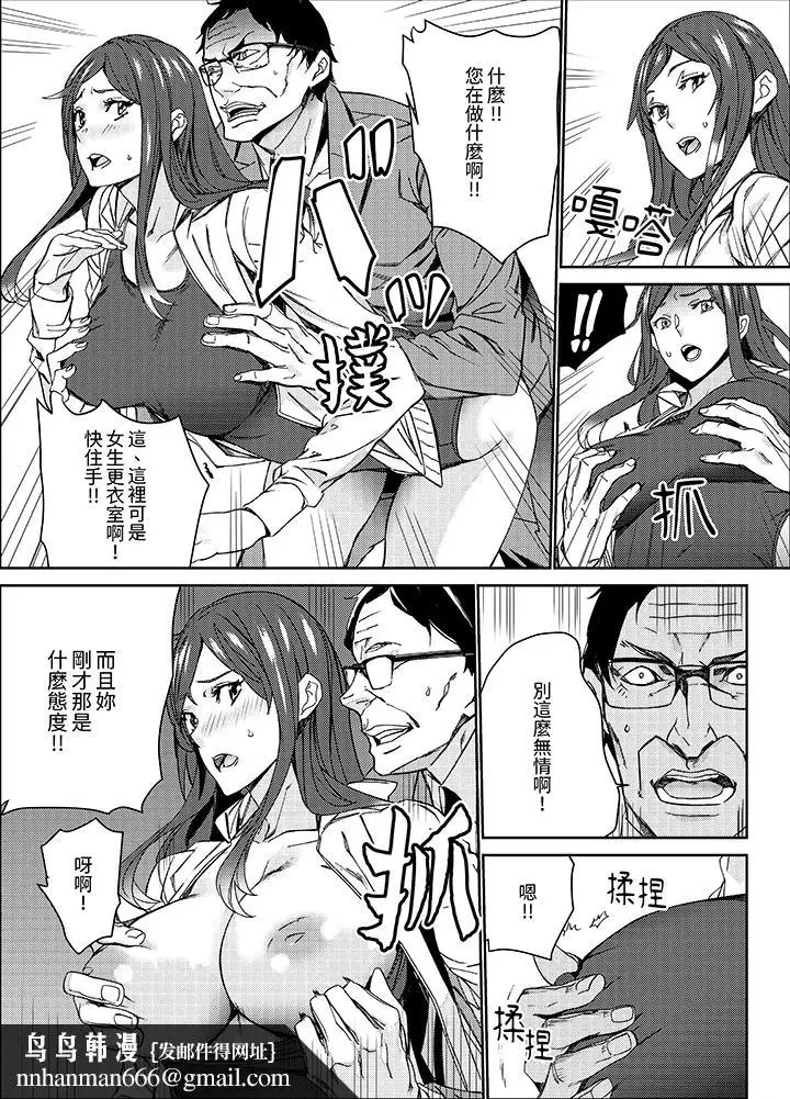 漫画《人妻教师狩猎～老师妳在老公面前变得这么湿了喔》第13话第8张图