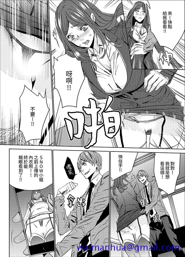 漫画《人妻教师狩猎～老师妳在老公面前变得这么湿了喔》第2话第11张图