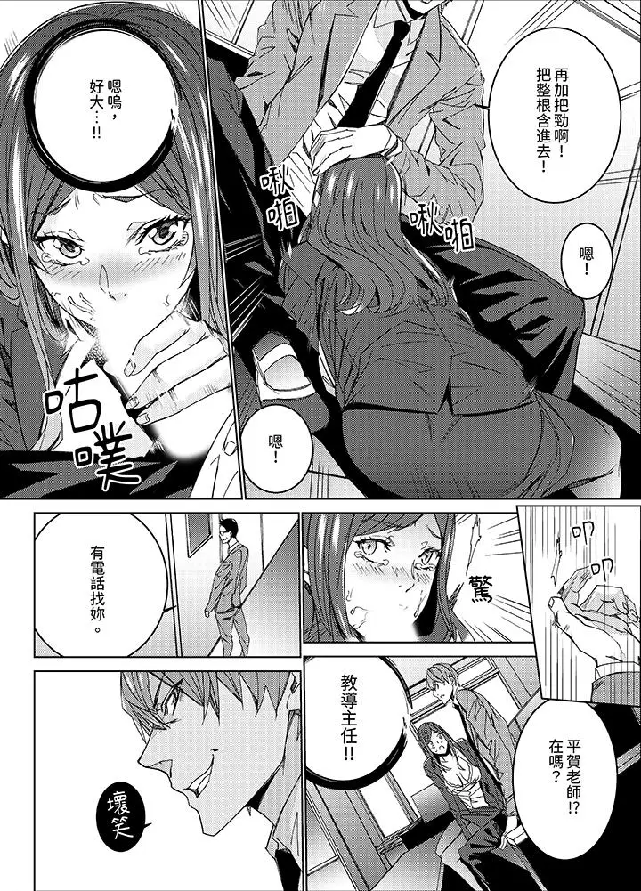 漫画《人妻教师狩猎～老师妳在老公面前变得这么湿了喔》第2话第4张图