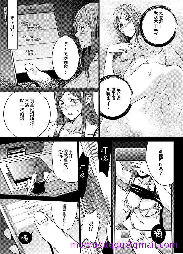 漫画《人妻教师狩猎～老师妳在老公面前变得这么湿了喔》第2话第6张图