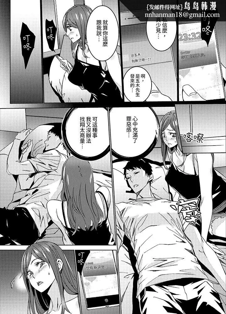 漫画《人妻教师狩猎～老师妳在老公面前变得这么湿了喔》第2话第7张图