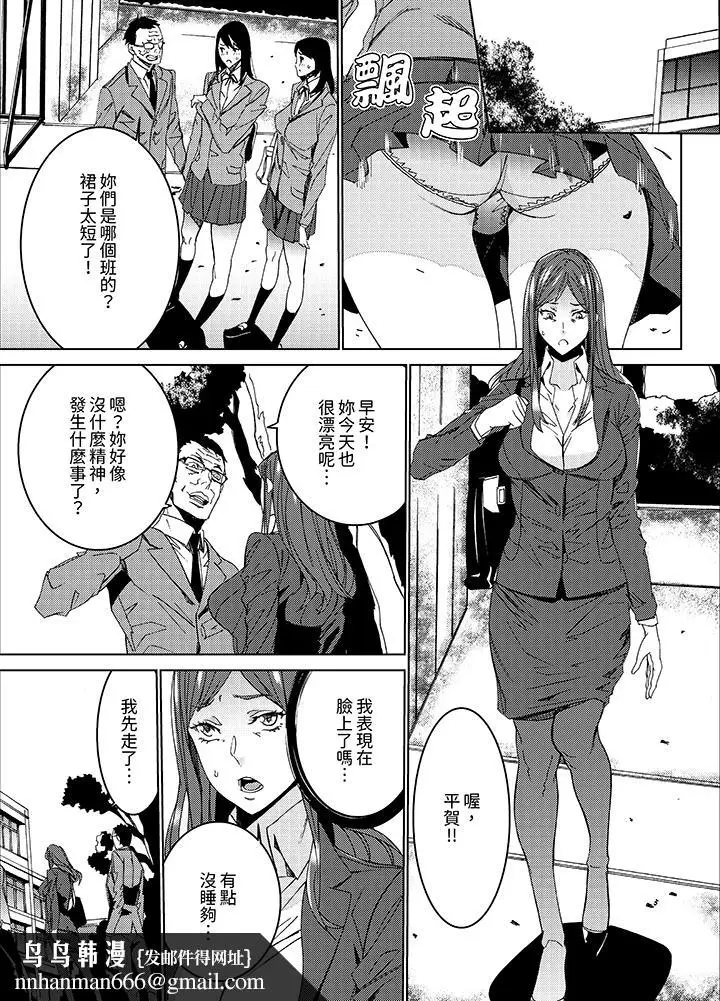 漫画《人妻教师狩猎～老师妳在老公面前变得这么湿了喔》第2话第8张图