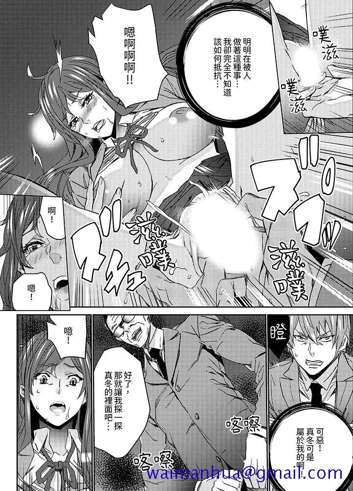 漫画《人妻教师狩猎～老师妳在老公面前变得这么湿了喔》第8话第11张图