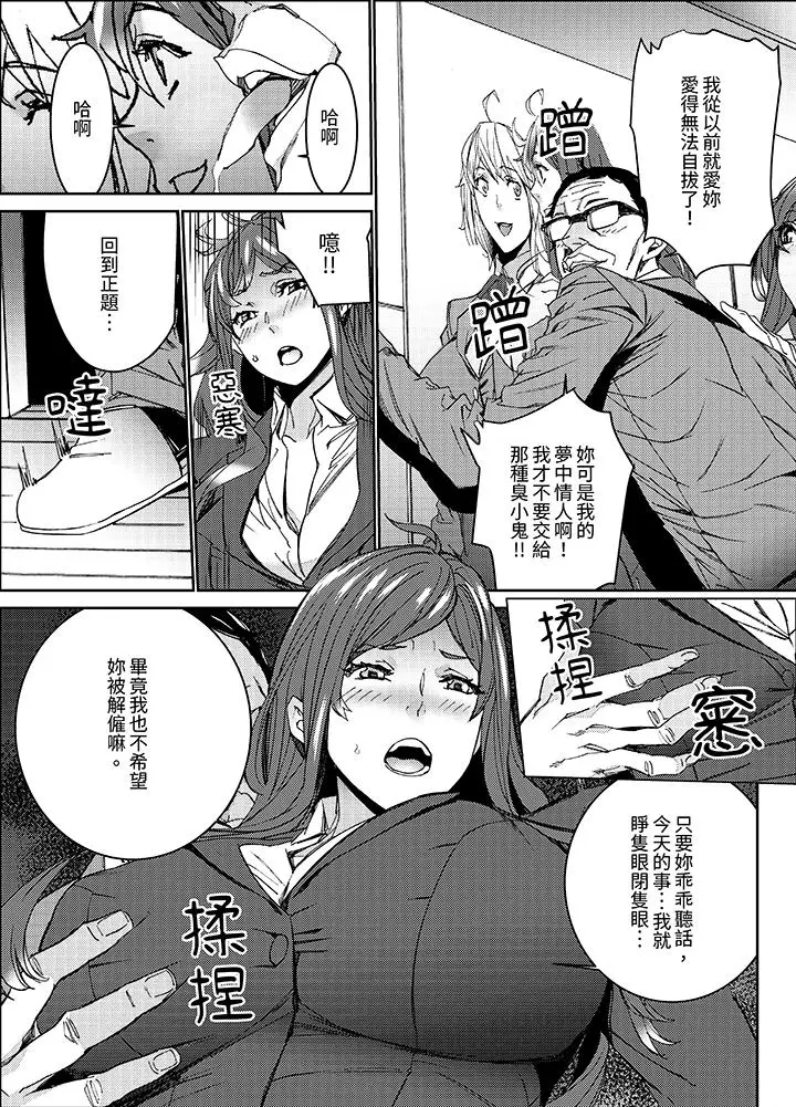 漫画《人妻教师狩猎～老师妳在老公面前变得这么湿了喔》第8话第2张图