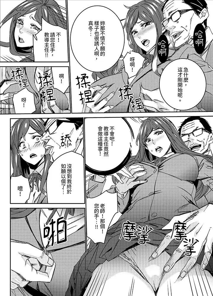 漫画《人妻教师狩猎～老师妳在老公面前变得这么湿了喔》第8话第5张图