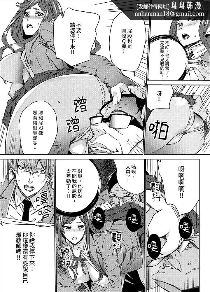 漫画《人妻教师狩猎～老师妳在老公面前变得这么湿了喔》第8话第7张图