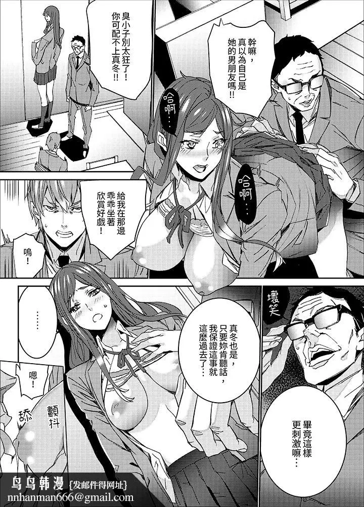 漫画《人妻教师狩猎～老师妳在老公面前变得这么湿了喔》第8话第8张图