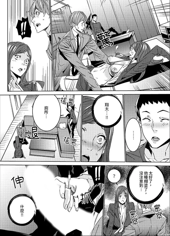 漫画《人妻教师狩猎～老师妳在老公面前变得这么湿了喔》第5话第3张图
