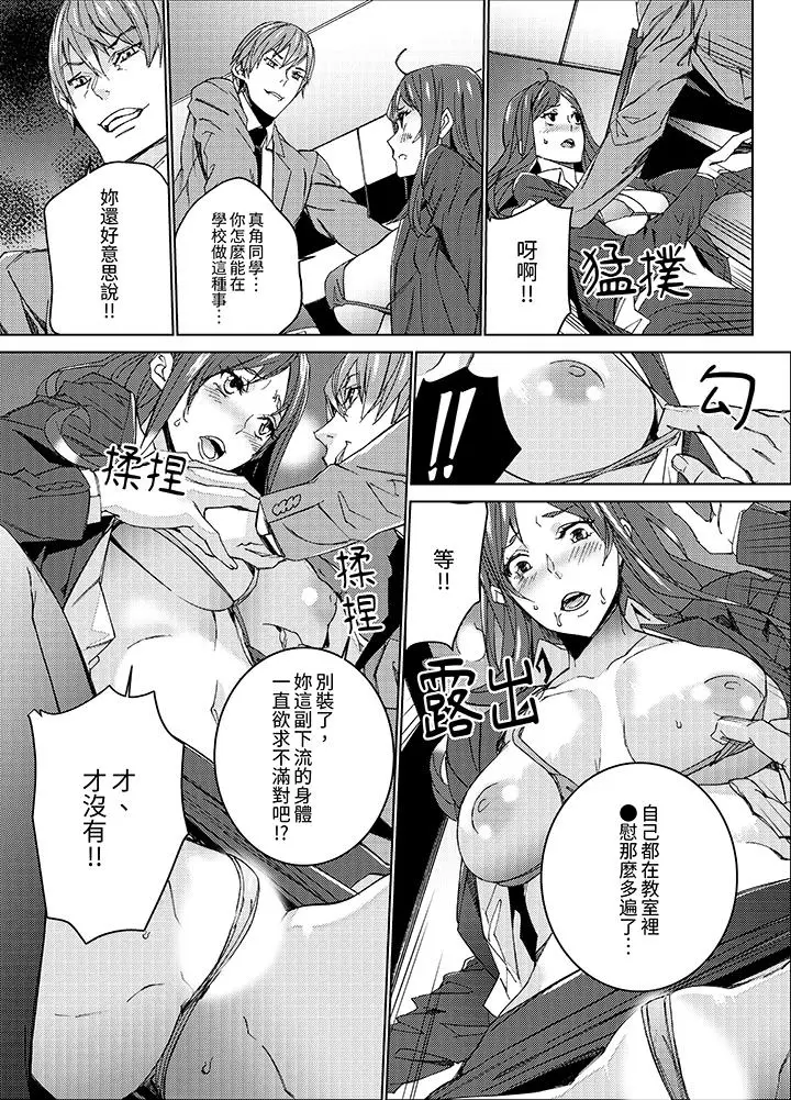 漫画《人妻教师狩猎～老师妳在老公面前变得这么湿了喔》第3话第2张图