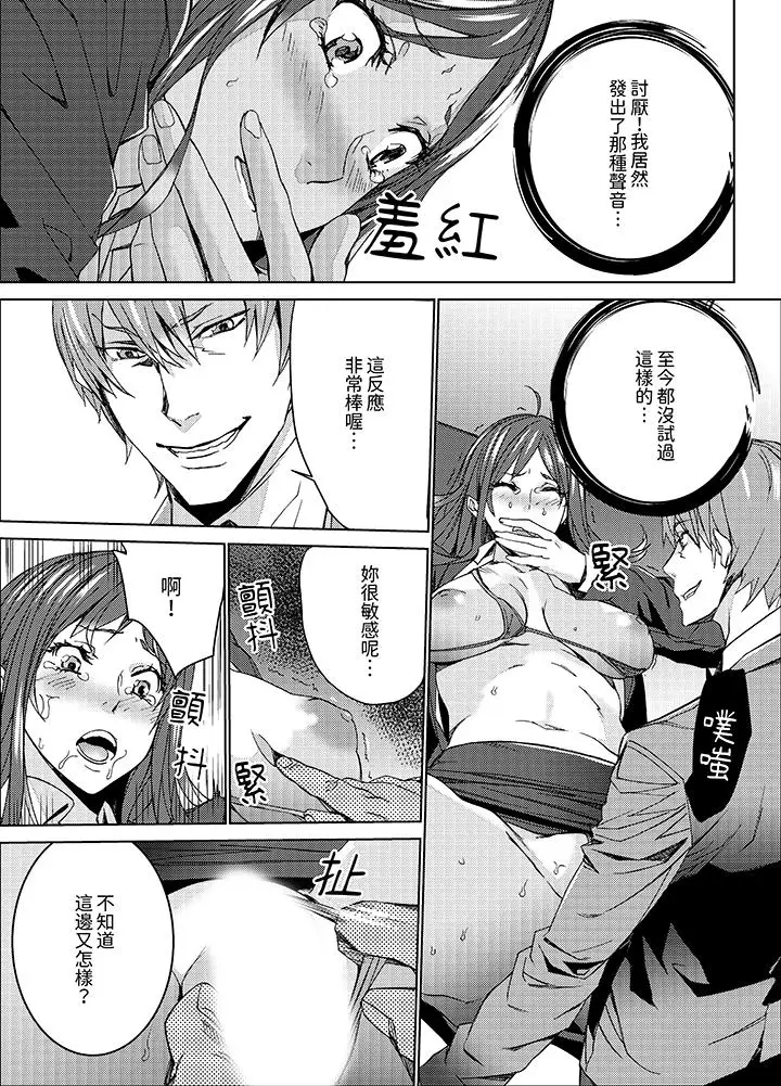 漫画《人妻教师狩猎～老师妳在老公面前变得这么湿了喔》第3话第4张图