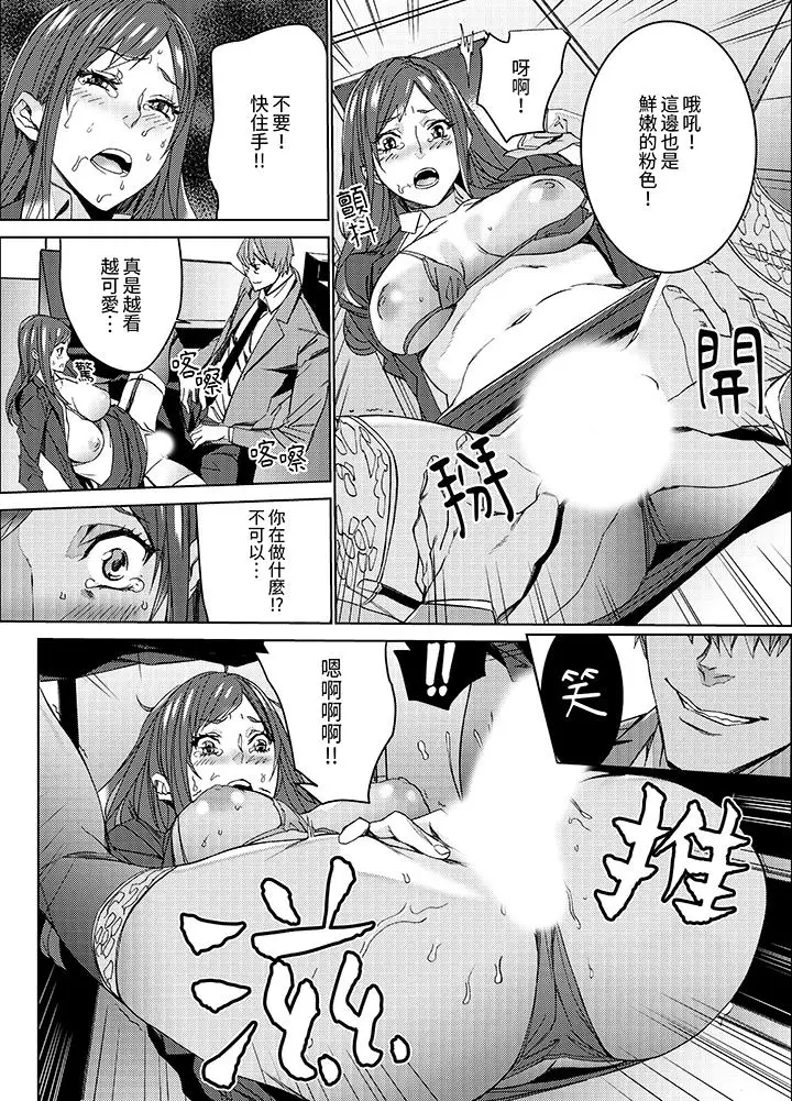 漫画《人妻教师狩猎～老师妳在老公面前变得这么湿了喔》第3话第5张图