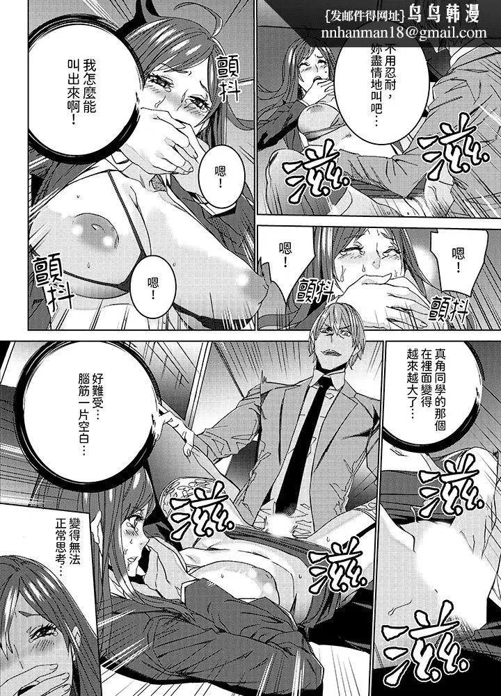 漫画《人妻教师狩猎～老师妳在老公面前变得这么湿了喔》第3话第7张图