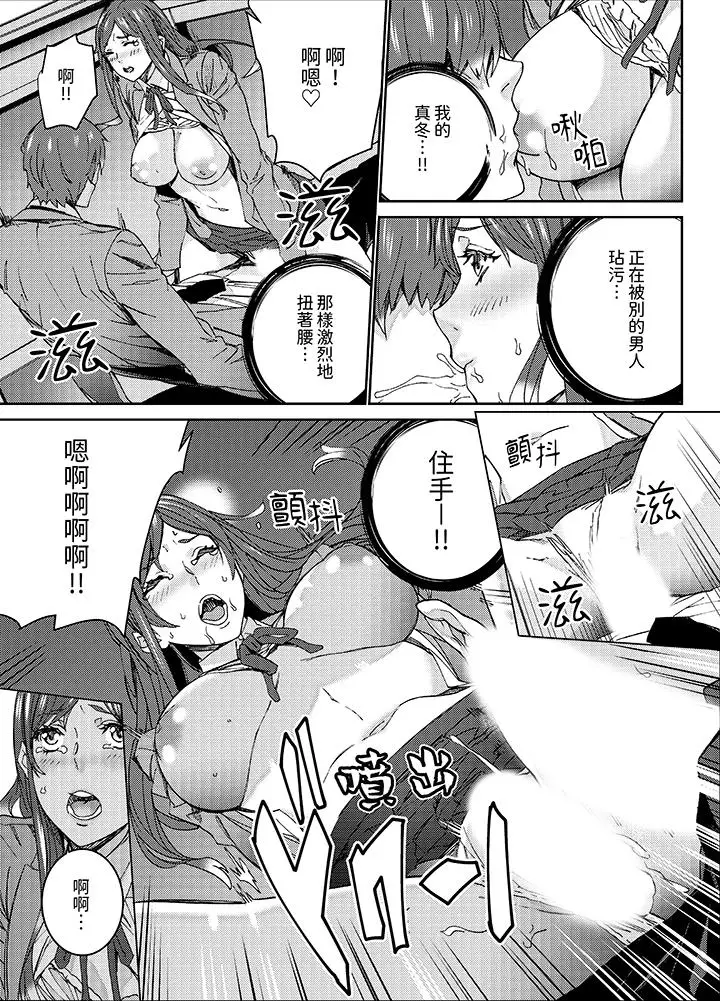 漫画《人妻教师狩猎～老师妳在老公面前变得这么湿了喔》第9话第10张图
