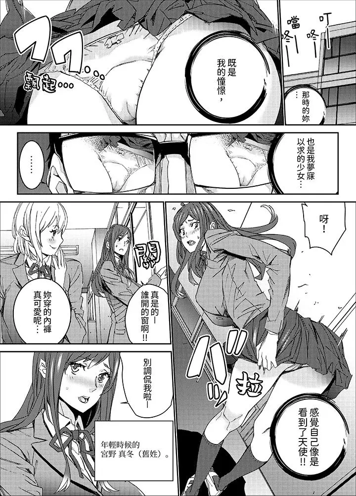 漫画《人妻教师狩猎～老师妳在老公面前变得这么湿了喔》第9话第3张图