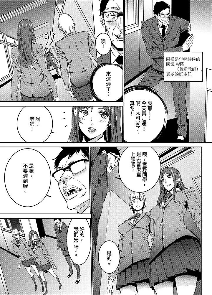 漫画《人妻教师狩猎～老师妳在老公面前变得这么湿了喔》第9话第4张图