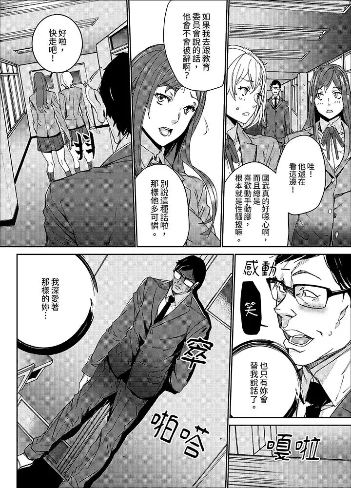 漫画《人妻教师狩猎～老师妳在老公面前变得这么湿了喔》第9话第5张图